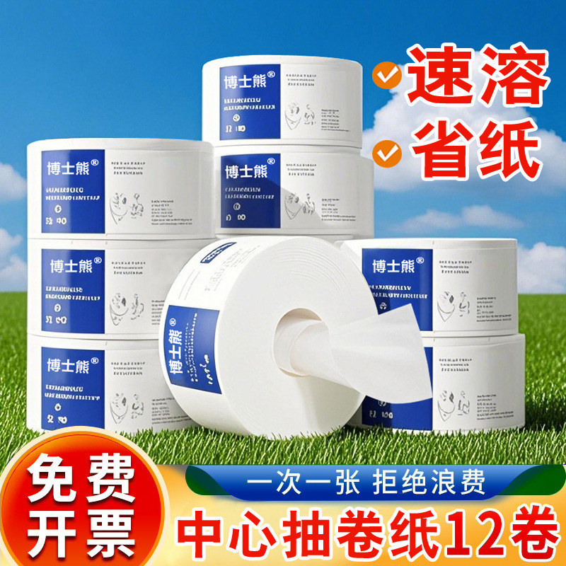 Box Bear Center Large Paper Commercial Wall Hanging Middle Extraction Large Roll Paper Hotel Airport Subway Station Special Box Bear Center Large Paper Commercial Wall Hanging Middle Extraction Large Roll Paper Hotel Airport Subway Station Special