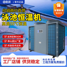 泳池热泵空气能5匹空气能热泵3p泳池热水器泳池加热泵空气能热水