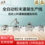 灌装自动罐装旋盖包装线