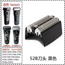�����ڲ���braun�綯���뵶5ϵ52B52s��Ĥ���������ͷ����������