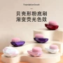 沧州多用珠光便携粉底刷
