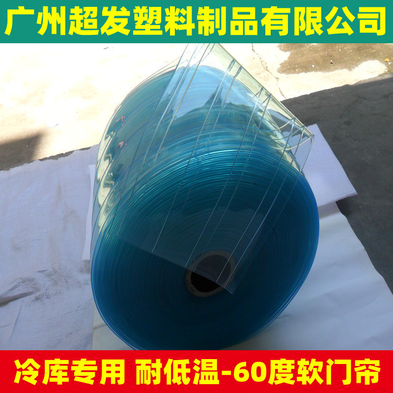 Guangzhou Superfa pvc Cold-proof Door Curtain Refrigerated Car Freezer Block Air-conditioning Curtain Antifreeze Transparent Stripesd Soft Rubber Door Curtain