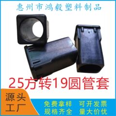 25角回転19円プラスチックチューブスリーブ25x25角パイプアダプタ19円パイプ継手25角接続19円コネクタ