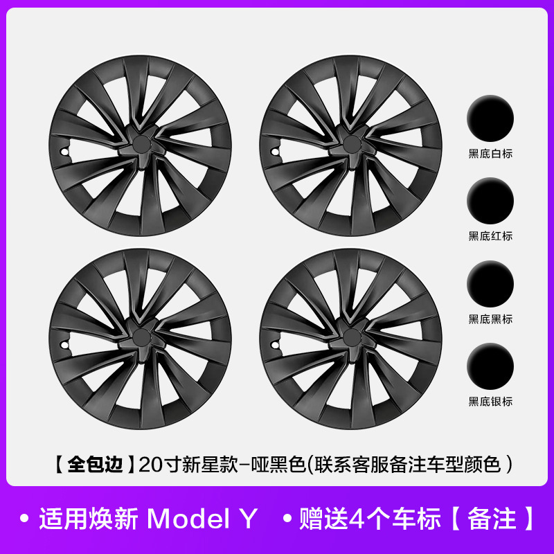 适用特斯拉焕新Model Y全包边轮毂盖19 20寸轮毂保护罩防刮蹭配件|undefined