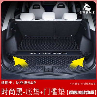 and decorative items, Trunk Mat - fashionable-black-main-mat-door-mat-comes-with-a-side-storage-box-byd-yuan-up-two-headrests-in-the-rear-seats