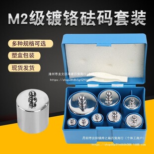 校准砝码电子秤选购指南｜1688高精度套装带证书