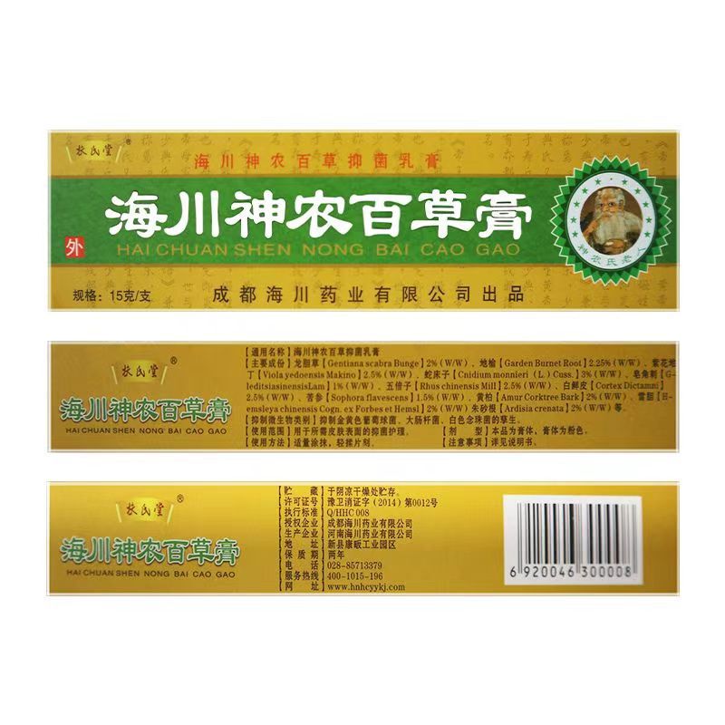 扶氏堂海川神農百草膏静菌クリーム15g新ロット番号メーカーの代理貨物量は交渉できる|undefined