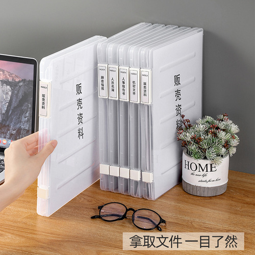 A4 file storage box transparent file storage box contract bill sorting box office file collection box
