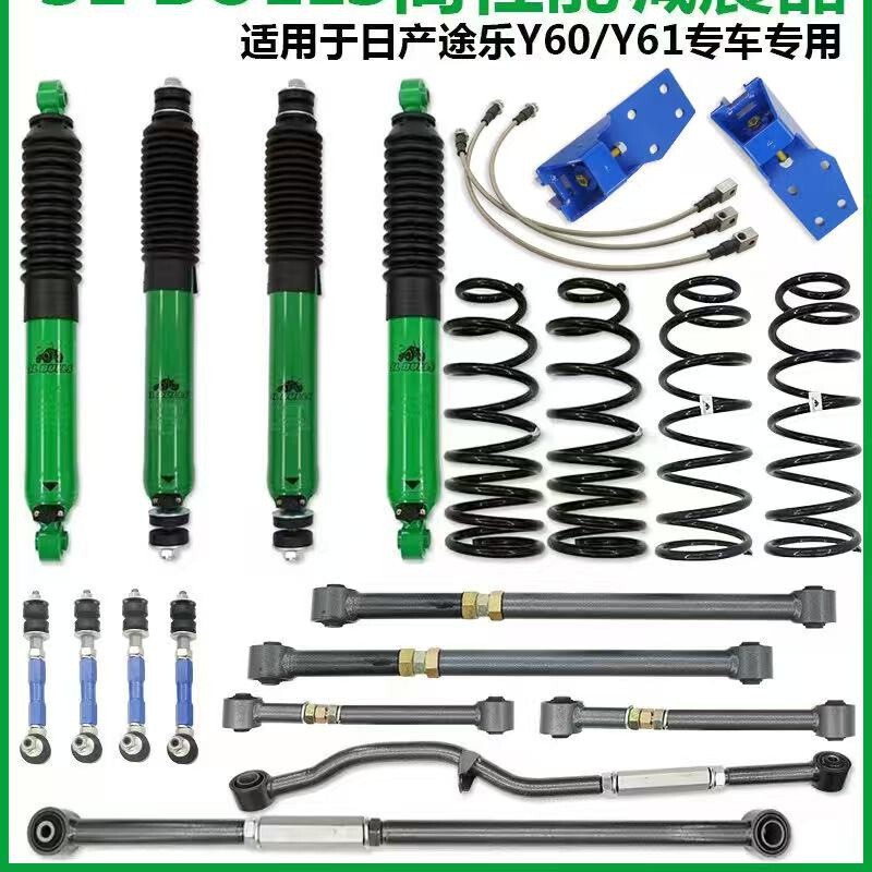 Suitable for Nissan Patrol Y60/Y61 Off-Road Modified Shock Absorbers Patrol 2inch Off-Road Kit