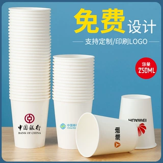 纸杯定制印logo图商用加厚一次性杯子定做1000只整箱喝茶水杯批发