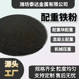 铁粉系列;其他金属粉末;人造磨料