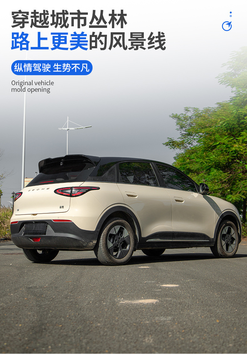 Mc Official Flag Is Suitable for Geely Xingyuan Modified Rear Wing Sports Rear Spoiler Without Punching Top Wing Fixed Wind Wing
