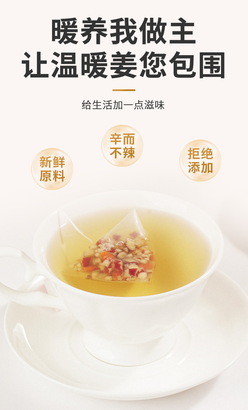 Sanfu Ginger Jujube Tea 250g Triangle Tea Bags Cold Brewed Warming Herbal Tea with Red Date Dried Ginger Goji Berry quality and texture