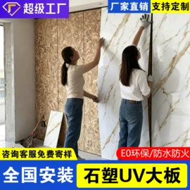 护墙板;集成吊顶;石塑地板