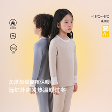 A类儿童保暖内衣套装加绒加厚男童德绒秋衣秋裤女童羊毛秋冬打底