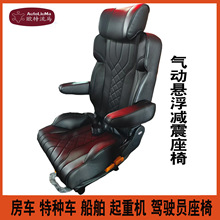 矿车12V/24V充气泵减震座椅 矿运输车 装载机气囊减震升降司机座