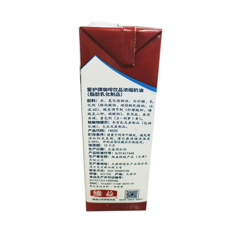 Кофейное зерно Yixi Aihuai Milk 1L концентрированное жиры -саженная липид -зернистая постная сливочная кофейная концентрированная молоко [скидка на целую коробку]
