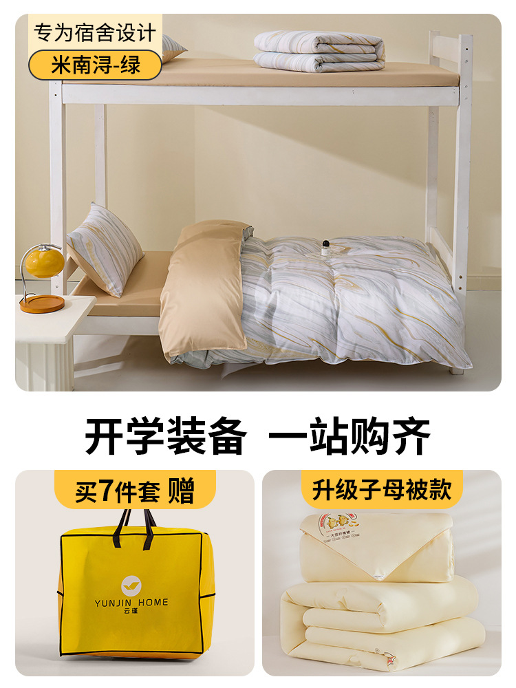 100 dormitorio de algodón largo de algodón conjunto de seis piezas de cama de algodón conjunto de siete piezas de edredón especial para estudiantes conjunto de tres piezas