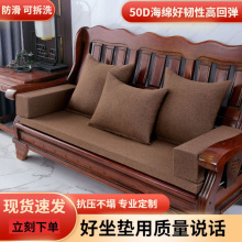 秋冬实木沙发垫 带靠背一体加厚海绵坐垫 可拆洗新中式红木沙发垫