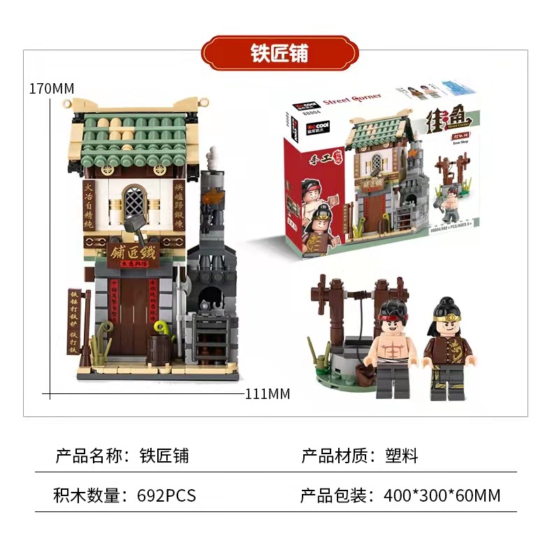 88004 Кузница