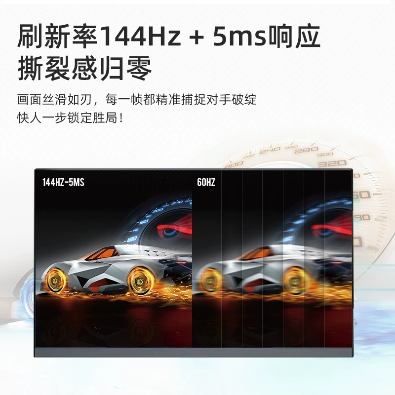 迈凡 Design ЖК-дисплей 8 дюймов, 144 Гц, высокочастотный экран