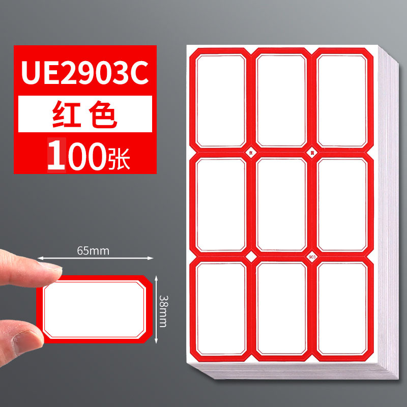 UE2903C 레드 100/900 모두