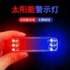 オートバイの太陽エネルギー警告フラッシュランプ電気自動車のテールランプのフラッシュを防止します。