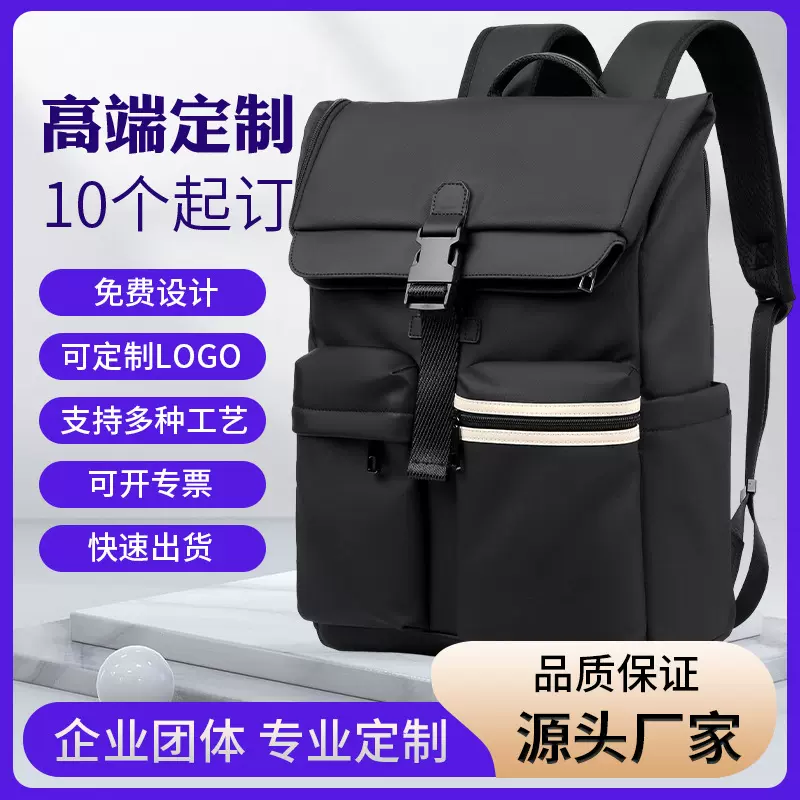 定制标志logo大容量休闲撞色双肩包高端通勤电脑包尼龙背包书包男