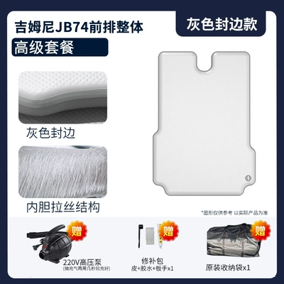 Vehicle-mounted inflatable bed — Front-Row Integrated Inflatable Mattress - gray-surface-gray-edge-jb74-front-row-premium-package