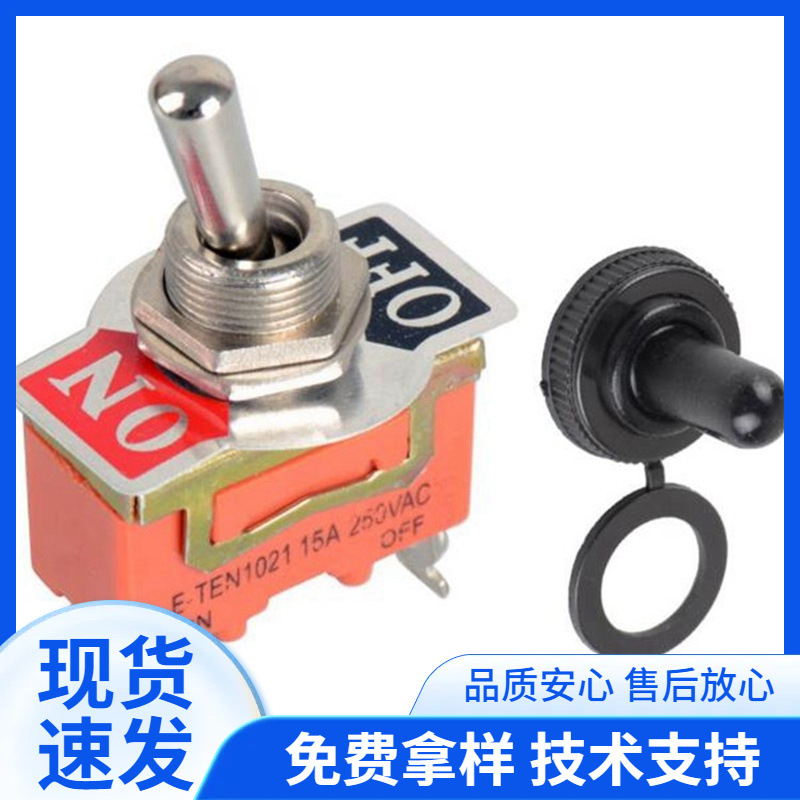 1021钮子开关 拨动摇杆开关钮子开关 黑色  摇头摇臂拨动开关橙色