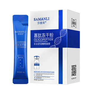 Shamanli oligopeptide freeze-dried powder sleep mask hydrating Moisturizing Wash-free good night freeze-drying film coating mask