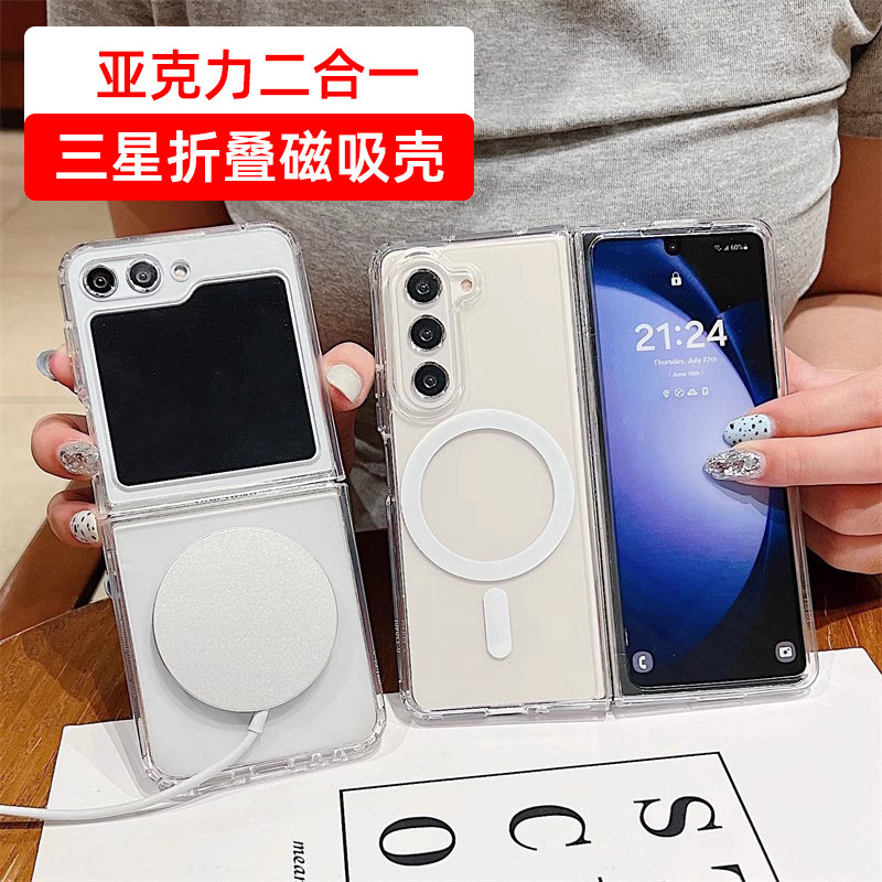 For Samsung Z Flip6 Foldable Phone Case MagSafe Magnetic Case Zfold3/4 Transparent Drop-Resistant Protective Case