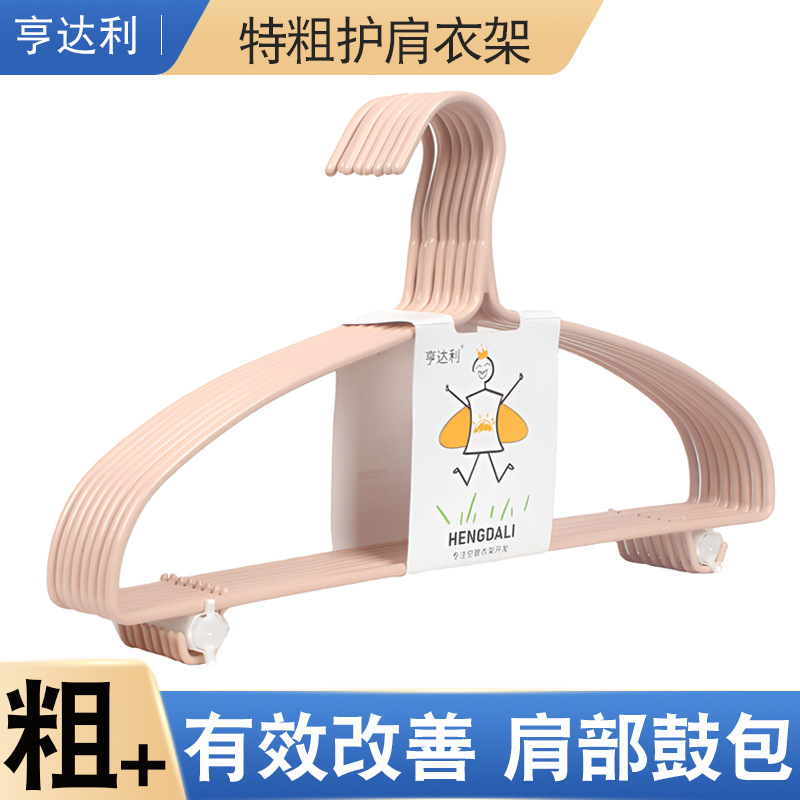 Clothes Hanger Bold Load-bearing Storage Seamless Clothes Bracer Household Hanging Artifact Dipped Plastic Extract Clothes Adult Hanging Rack