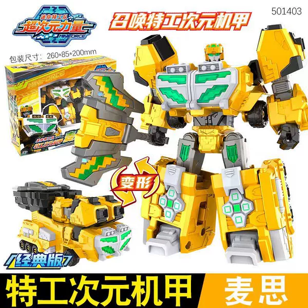 501403 Mecha Maisi Classic