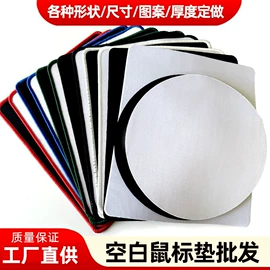 鼠标垫;护腕垫;餐垫、杯垫