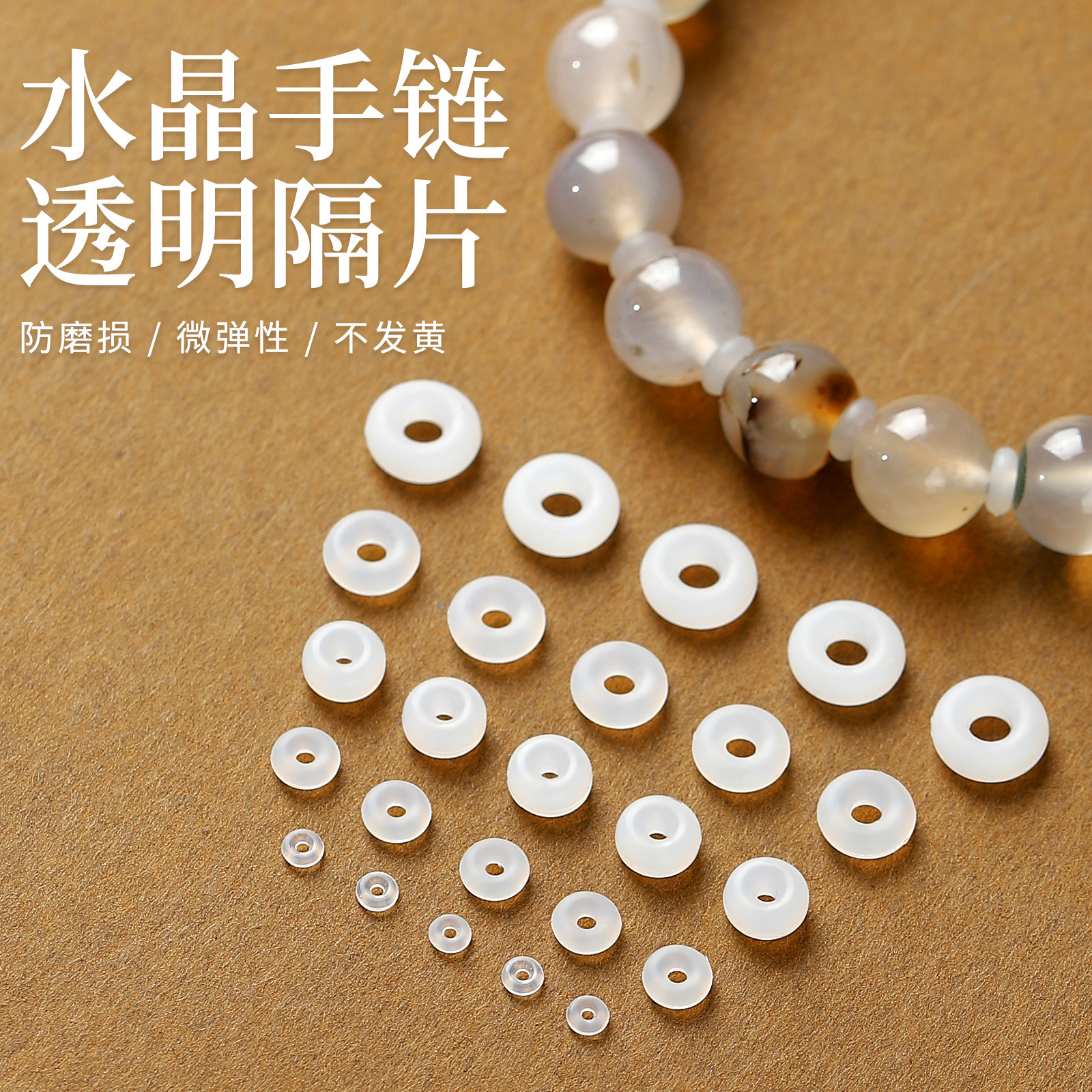 透明水晶隔片 DIY手链串珠隔珠 文玩饰品配件现货批发DIY散珠配饰