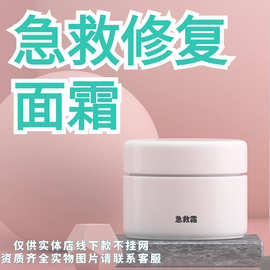 （仅供私域）不挂网术后冷敷敷料美白面膜面霜润凰美白祛斑精华液