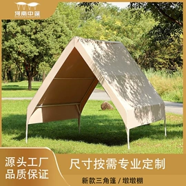 帐篷;天幕;展览帐篷