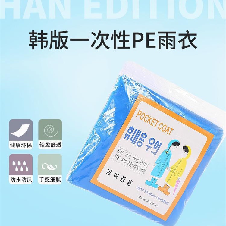 Outdoor Hiking Poncho, Travel Portable Poncho, Disposable Raincoat, Amusement Park Rafting, Adult Seaside Raincoat Wholesale Outdoor Hiking Poncho, Travel Portable Poncho, Disposable Raincoat, Amusement Park Rafting, Adult Seaside Raincoat Wholesale