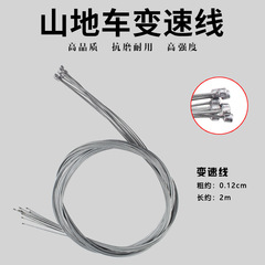 Mountain bike brake cable, transmission cable, core cable tube, brake handle cable, steel wire, road bike dead-fly bicycle accessories