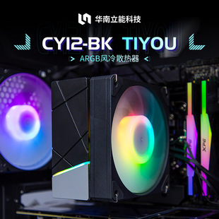 ���S����ARGB�L��ɢ����4��ܟo���RT12�L�Ȕ��@����intel/AMD