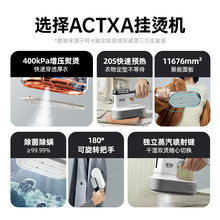 ACTXA阿卡驰手持增压挂烫机家用小型蒸汽电熨斗衣服便携式熨烫机