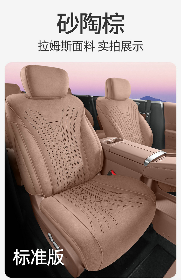 26 models of Wuling Starlight 560 car seat covers, suitable for all seasons, full coverage cushion, Ramus suede car seat covers