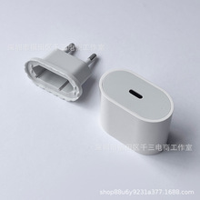 PD20W适用于苹果充电头外壳椭圆形手机充电器外壳abs C口欧规外壳