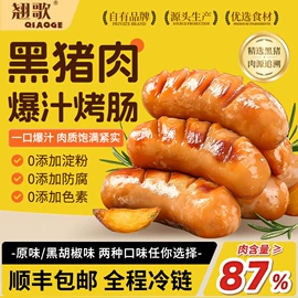 香肠烤肠类;鸡肉类;肉丸饺类