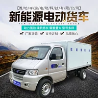 Xiangrun Электрический Съемник грузовик для фруктов и овощей четырехколесный электрический грузовик Экспресс специальный автомобиль сельскохозяйственное ведро Электрическая Микро карта