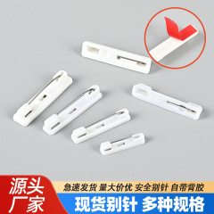 国境を越えたメーカー卸売りプラスチックピン消耗品アクリルバックゴム白黒色プラスチックブローチ安全ピン