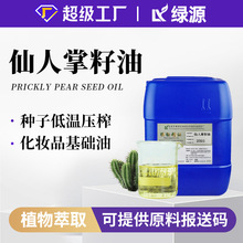 Ħ�������������cactus seed oil�N���䉺��ե��ĦSPA�o�w������