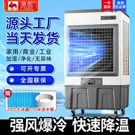 空调扇