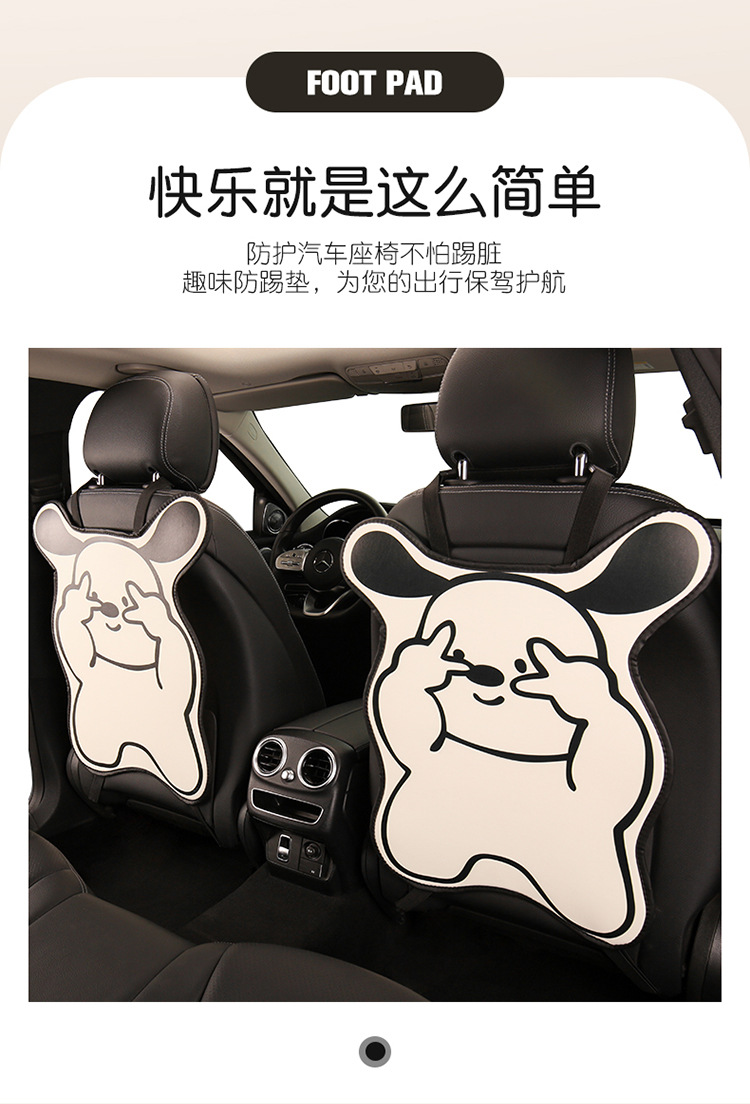 Bieye Little Rabbit Puppy Anti-Kick Pad Car Seat Back Anti-Stain Anti-Scratch Pad Cartoon Cute All-Season Universal Pu Protection